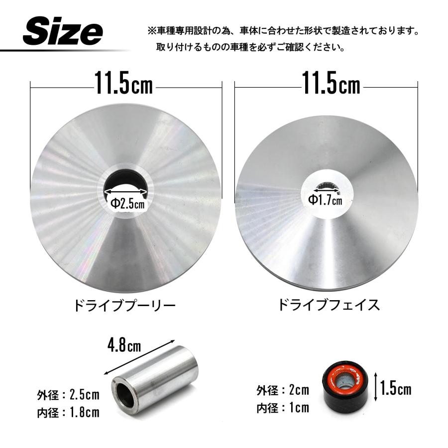 PCX125 PCX150 JF28 JF56 KF12 KF18 ドライブフェイス プーリーセット