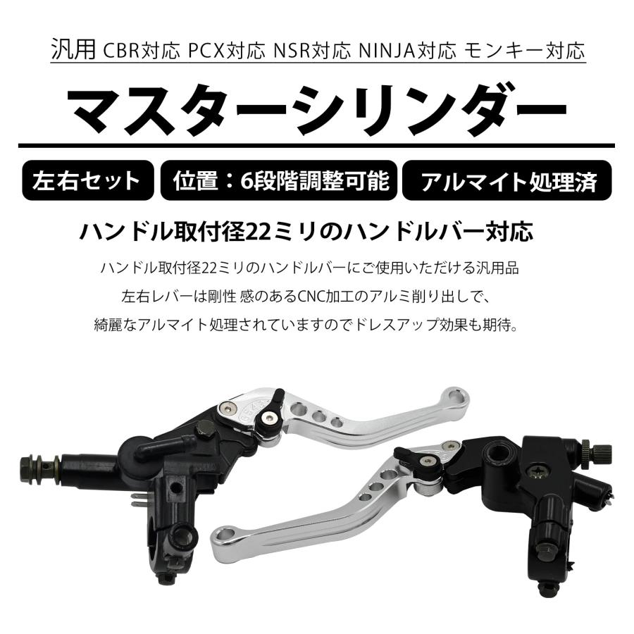 CBR PCX NSR NINJA 汎用品 モンキー 別体 マスターシリンダー ブレーキ