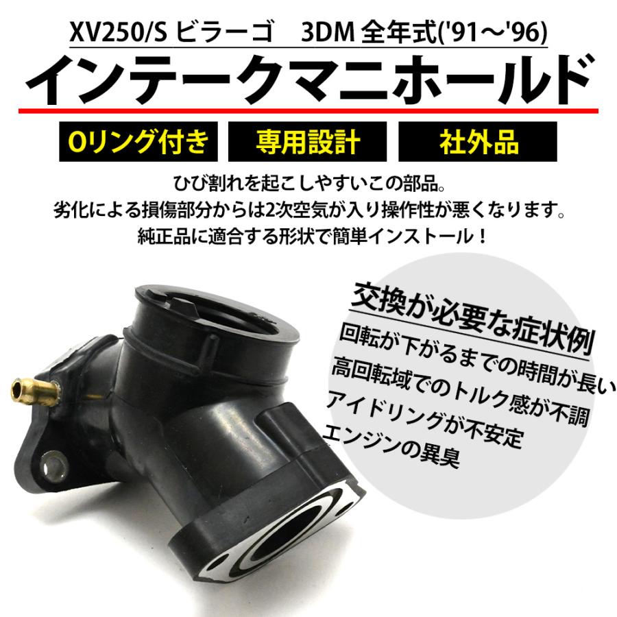 ビラーゴ250 インテークマニホールド インテーク マニホールド