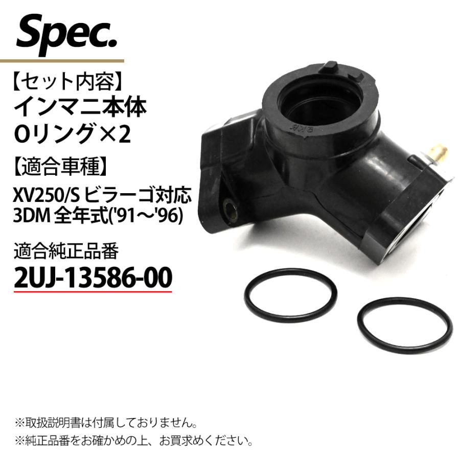ビラーゴ250 インテークマニホールド インテーク マニホールド