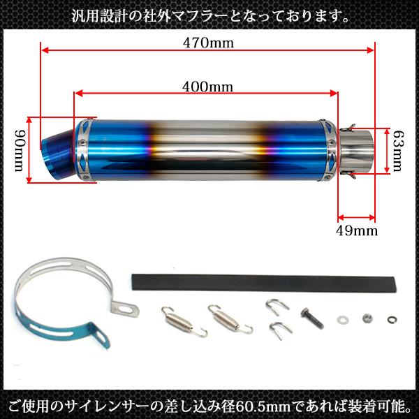 60.5mm マフラー スリップオン GP サイレンサー ステンレス製 チタン