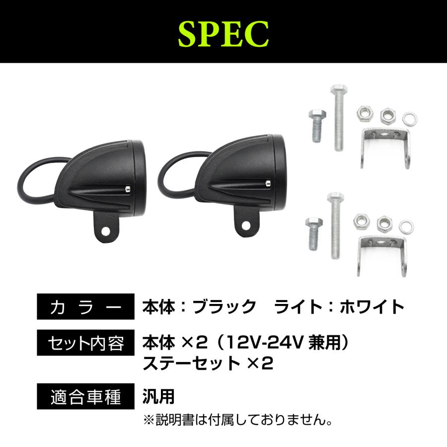 フォグランプ LED ワークライト 作業灯 狭角タイプ 12V 24V 兼用