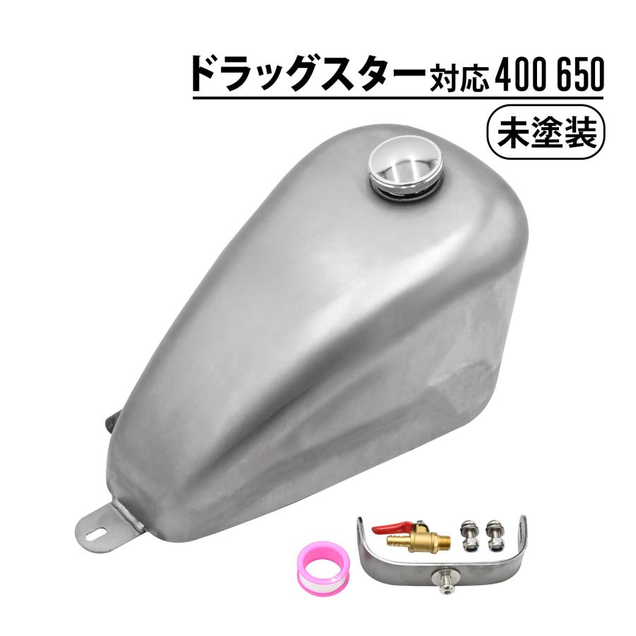 ドラッグスター 400 650 ガソリンタンク ガソリン タンク 未塗装