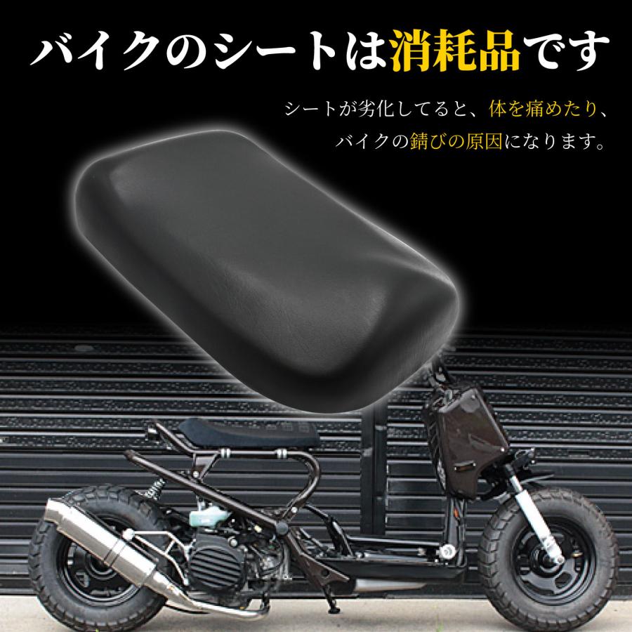 ズーマー用BRIDE カスタムシート AF58 ズーマー AF58 シート ASSY ブラック バイク カスタム パーツ 外装