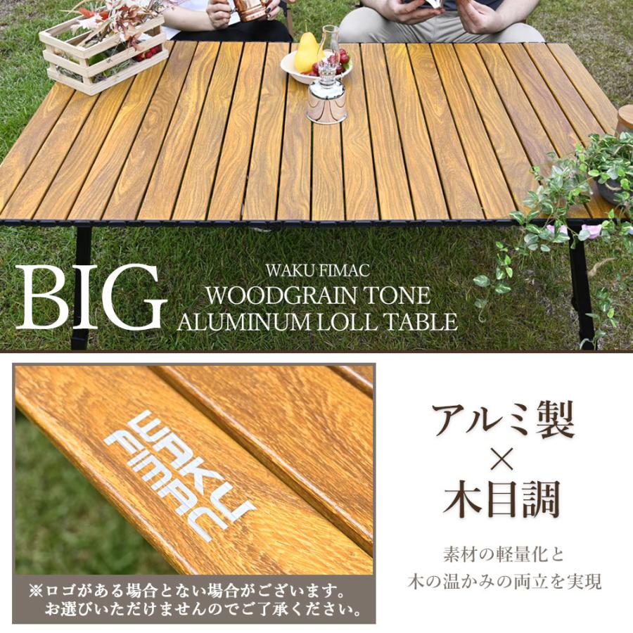 waku fimac アウトドアテーブル キャンプテーブル ロールテーブル ソロ