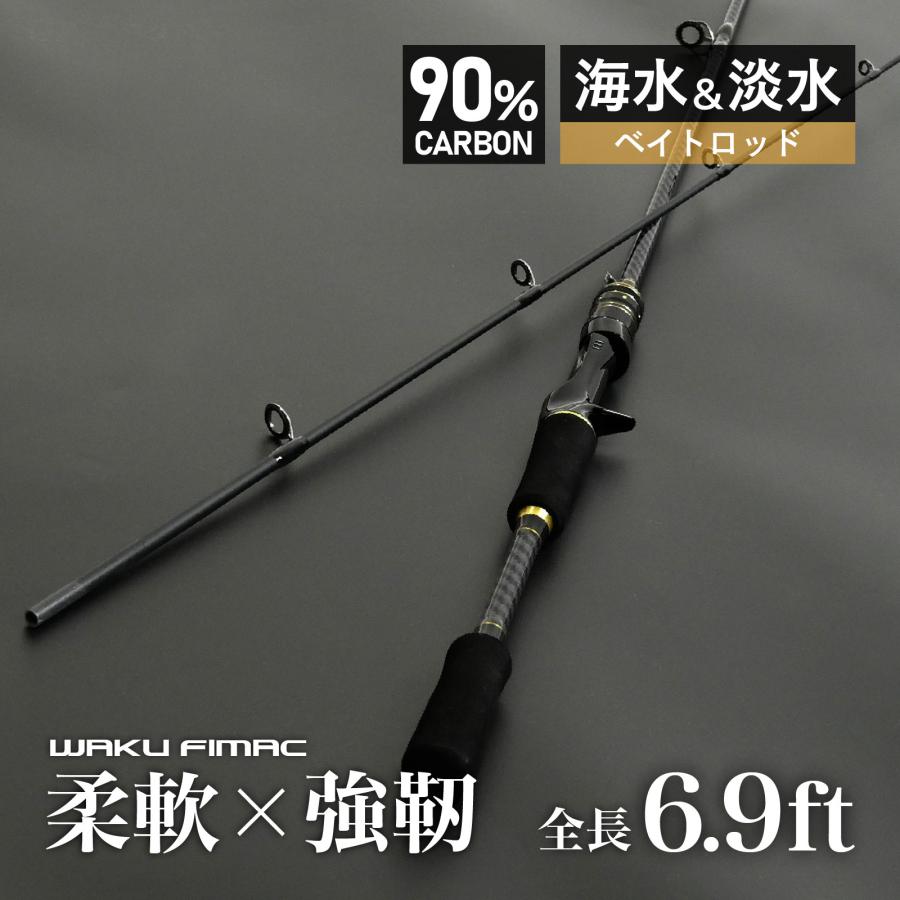 バス、シーバスワンピースロッド バスロッド シーバスロッド トラウトロッド ロックフィッシュ