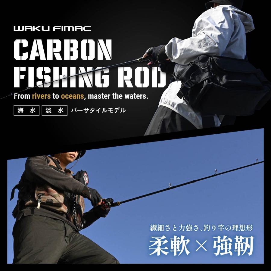 waku fimac バスロッド ベイトロッド カーボン製 2.4M 7.9ft 5-25g