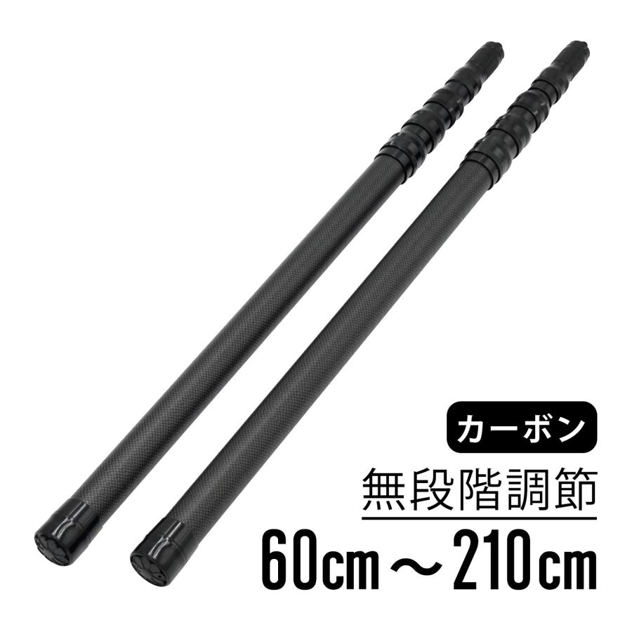 WAKU FIMAC タープ テント ポール 伸縮 2本セット カーボン 60cm