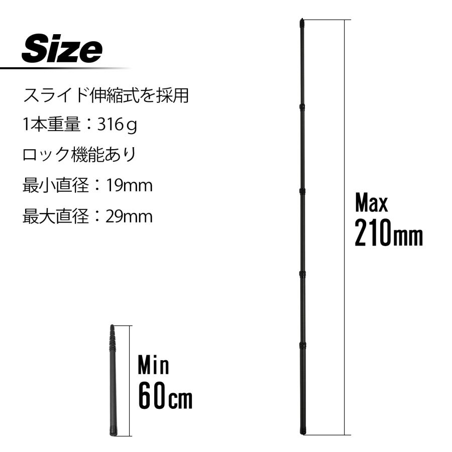 WAKU FIMAC タープ テント ポール 伸縮 2本セット カーボン 60cm