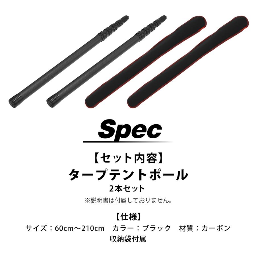 WAKU FIMAC タープ テント ポール 伸縮 2本セット カーボン 60cm