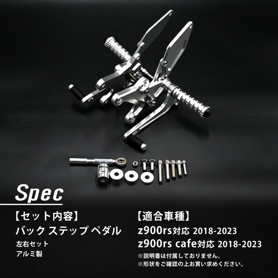 Z900rs cafe バックステップ バック ステップ ペダル バイク カスタム
