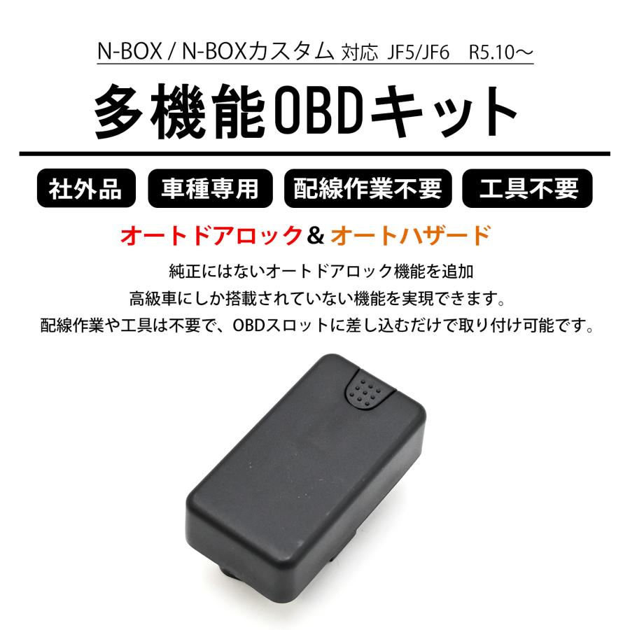 N-BOX N-BOXカスタム JF5 JF6 車速連動 ドアロック オートドアロック