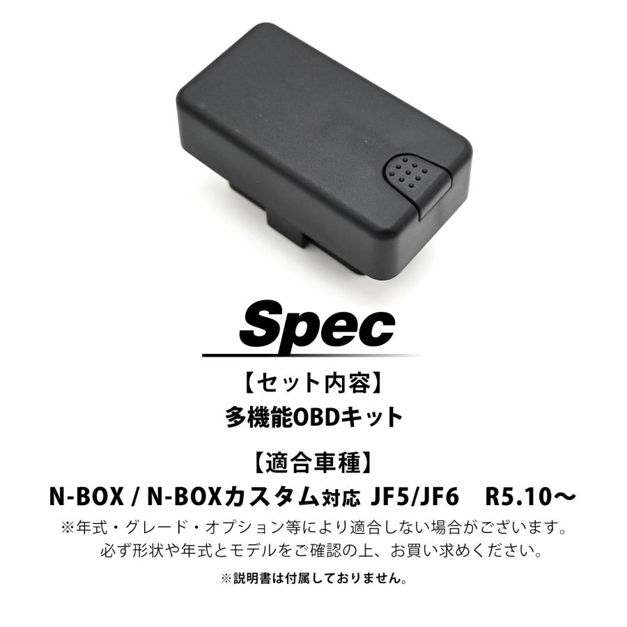 NBOX N-BOX カスタム JF5 JF6 多機能 マルチ配線キット 5機能搭載 セーフティ セーフティー ハーネス 便利グッズ パーツ ホンダ N-BOX N-BOXカスタム JF5・JF6 OBDオートドアロック Dシフト&車速連動ドアロック Pシフトでドアロック開錠  バック&ドアオープンハザード 