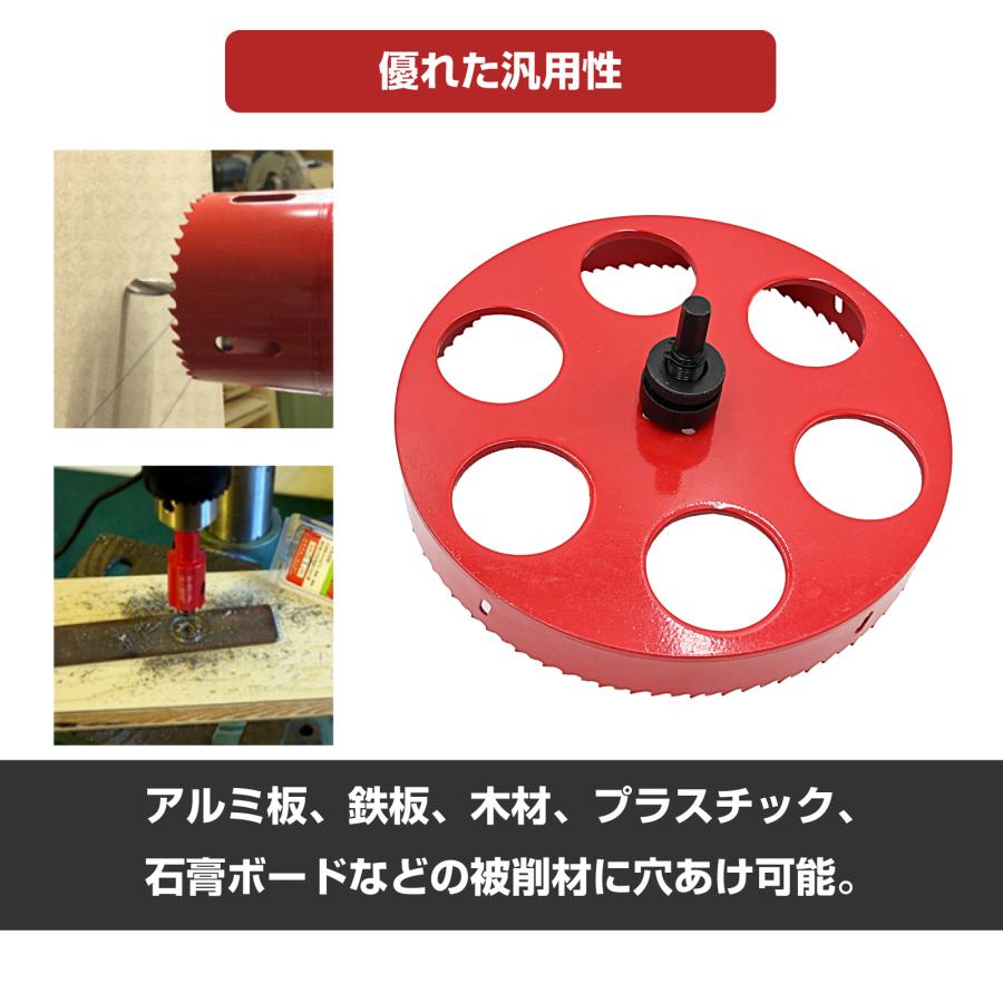 バイメタル ホールソー ホルソー 245mm 電動 ドリル 木工 鉄板 ドリル 