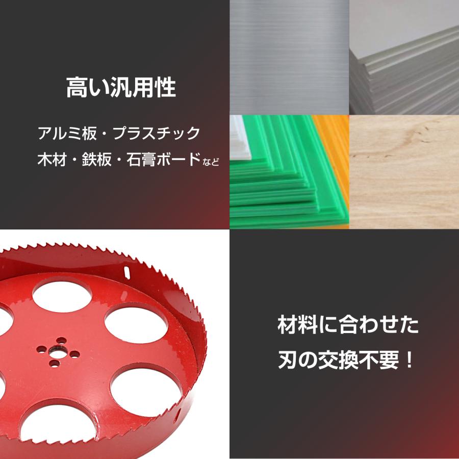 バイメタル ホールソー ホルソー 265mm 電動 ドリル 木工 鉄板 ドリル