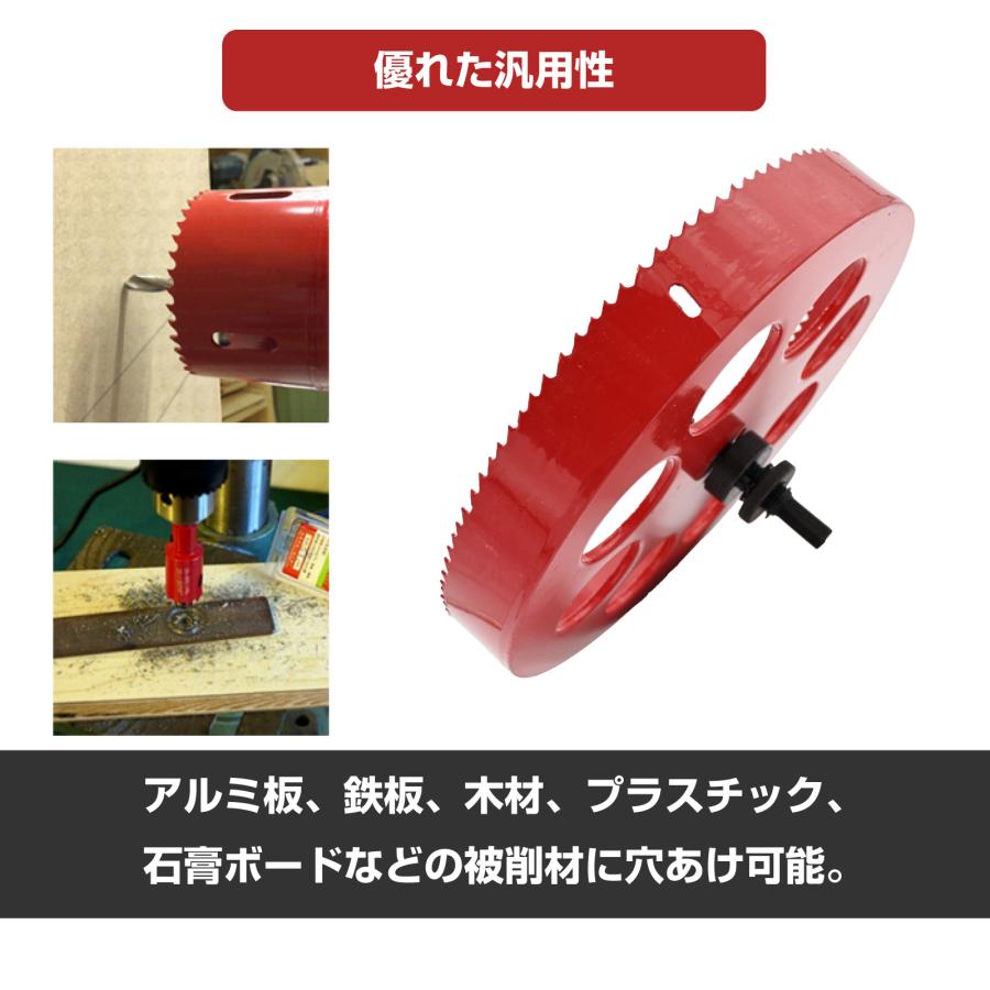 バイメタル ホールソー ホルソー 265mm 電動 ドリル 木工 鉄板 ドリル
