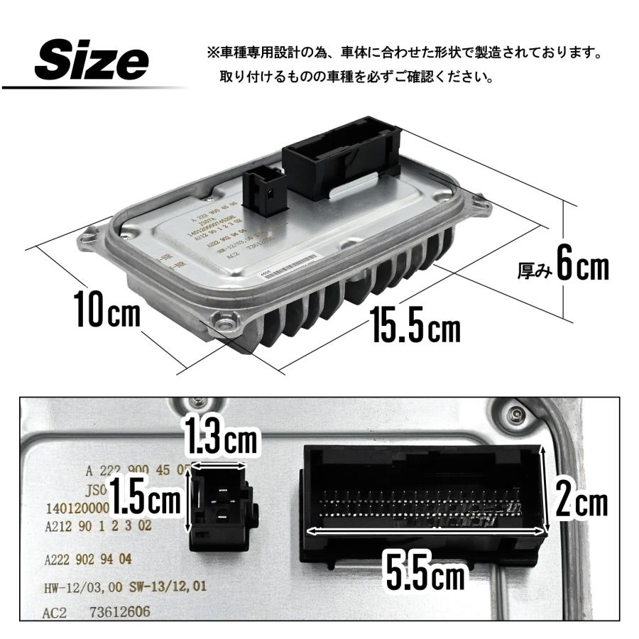 W205 W222 W217 ヘッドライト コントロール モジュール バラスト