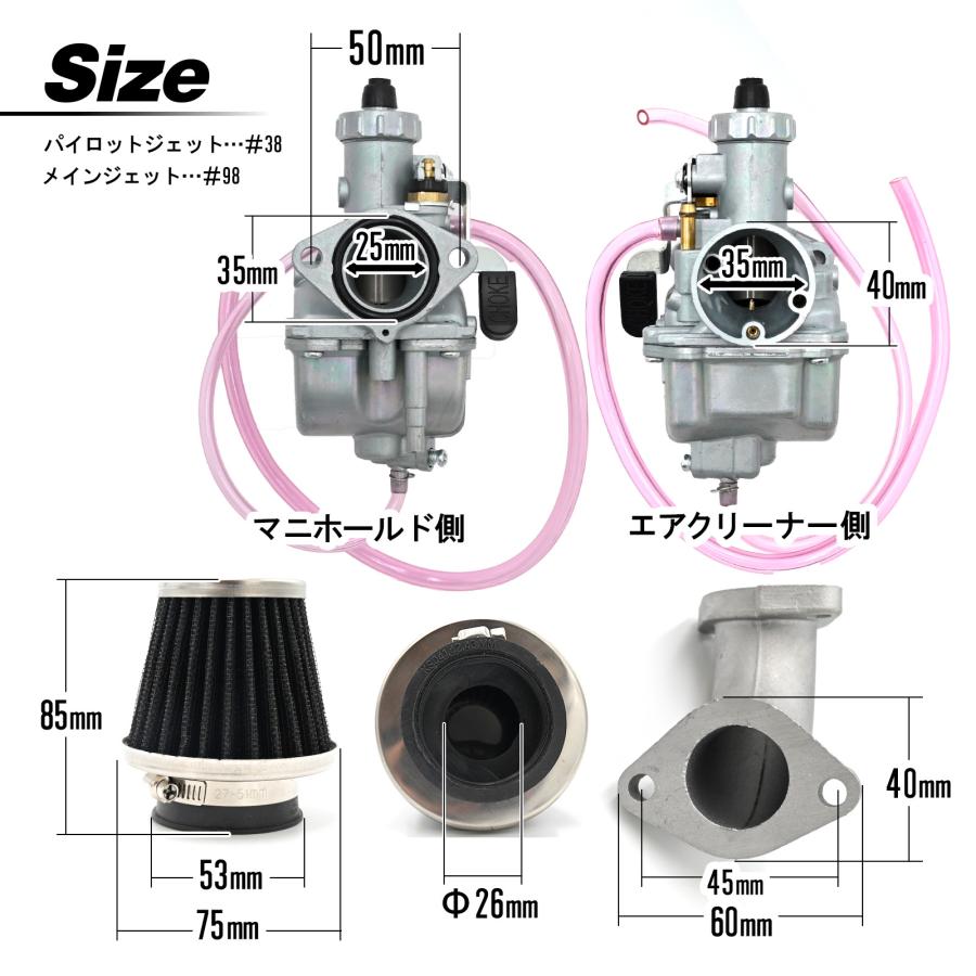 モンキー ゴリラ カブ 対応 キャブレター セット エアフィルター 26Φ