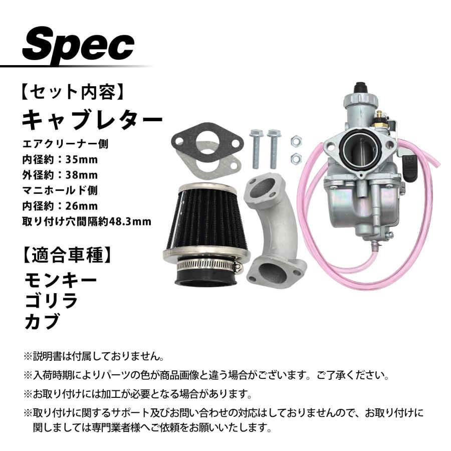 モンキー ゴリラ カブ 対応 キャブレター セット エアフィルター 26Φ