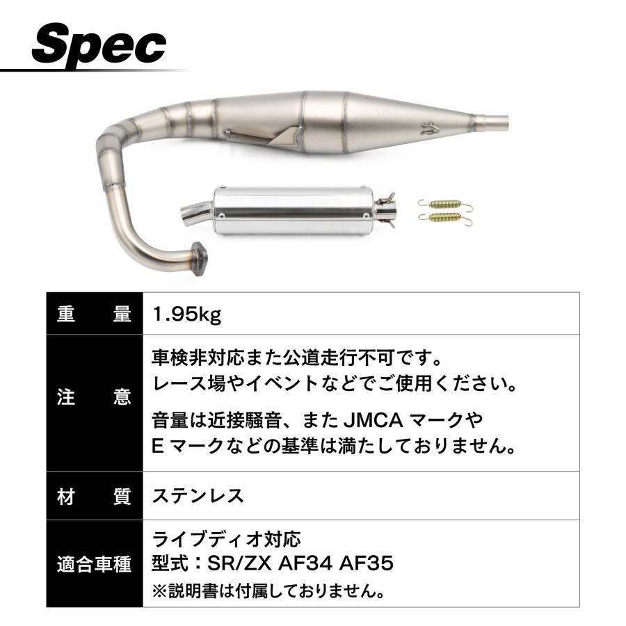 ライブディオ ディオ ZX SR AF34 AF35 対応 ステンレス チャンバー