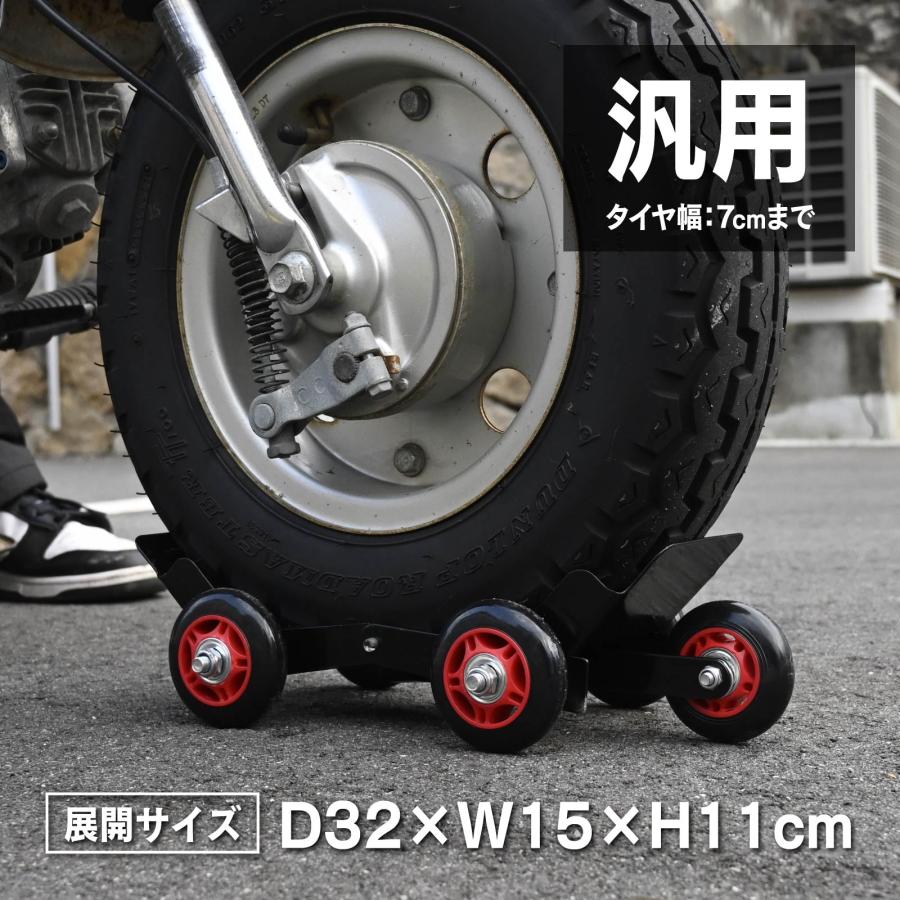 バイク 移動 キャスター バイクムーバー スタンドローラー 汎用 バイク