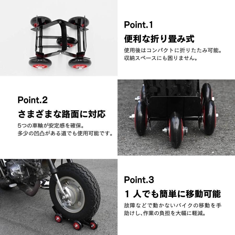 バイク 移動 キャスター バイクムーバー スタンドローラー 汎用 バイク