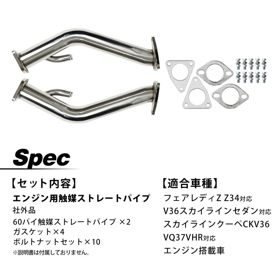 V36 スカイライン 370Z フェアレディZ Z34 CKV36 マフラー 触媒