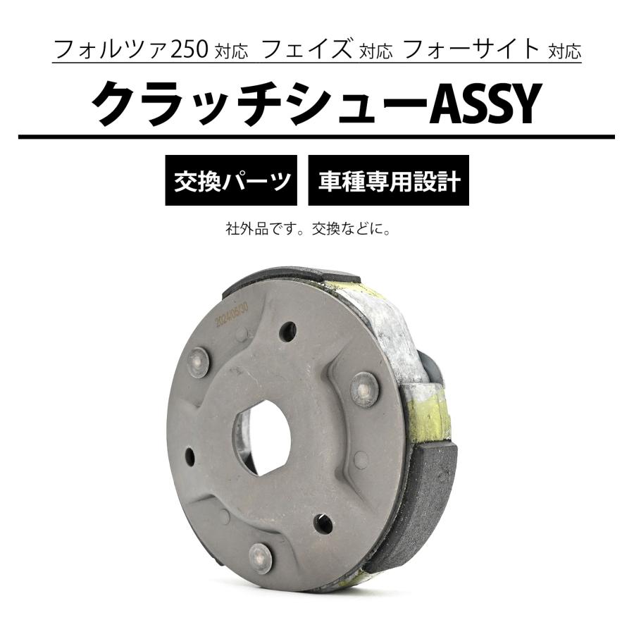 フォルツァ250 MF06 MF08 MF12 フェイズ MF11 フォーサイト SE MF04