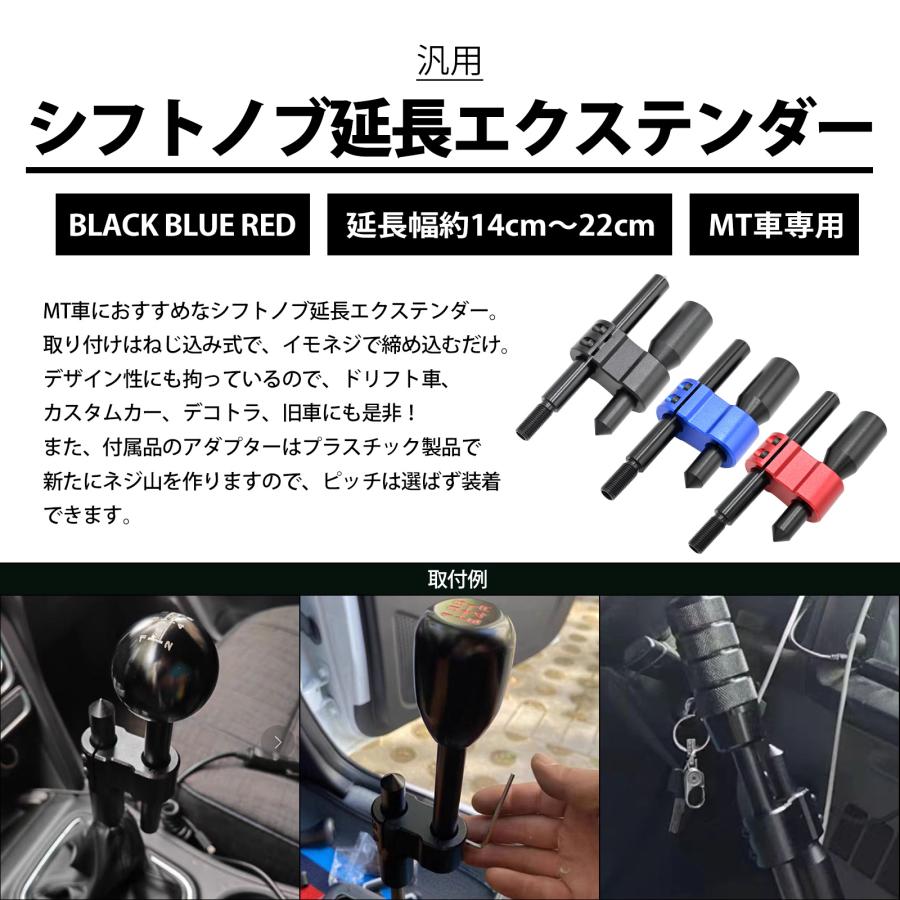 サイドレバーカバー、延長シフトノブ 汎用 シフトノブ シフトレバー 延長 エクステンダー エクステンション