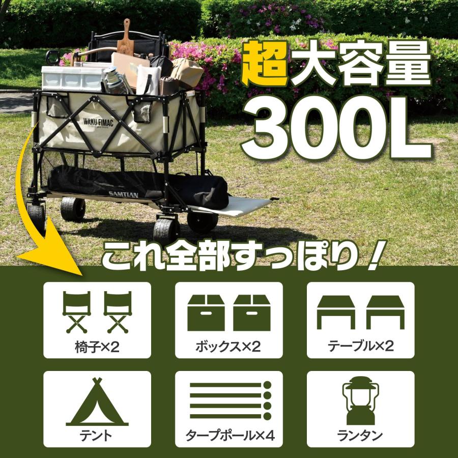 WAKU FIMAC アウトドアワゴン 2段 300L 後ろ開け キャリーワゴン