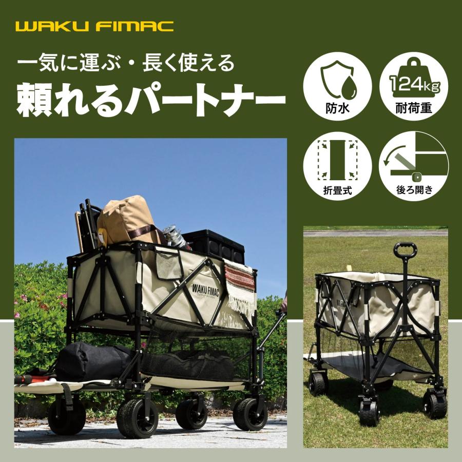 WAKU FIMAC アウトドアワゴン 2段 300L 後ろ開け キャリーワゴン