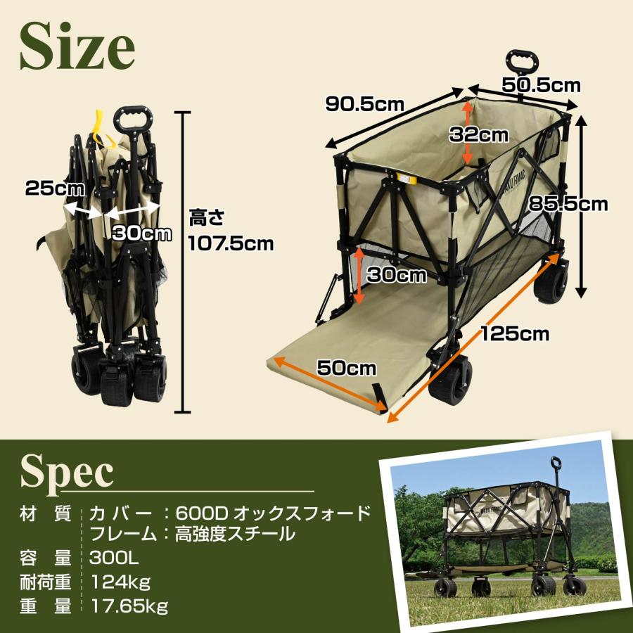 WAKU FIMAC アウトドアワゴン 2段 300L 後ろ開け キャリーワゴン
