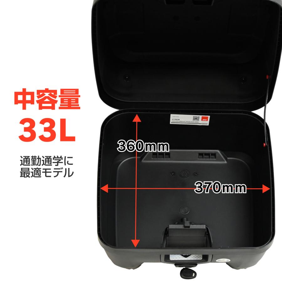 並行輸入品 GIVI ジビ リアボックス 33L 未塗装 モノロックケース
