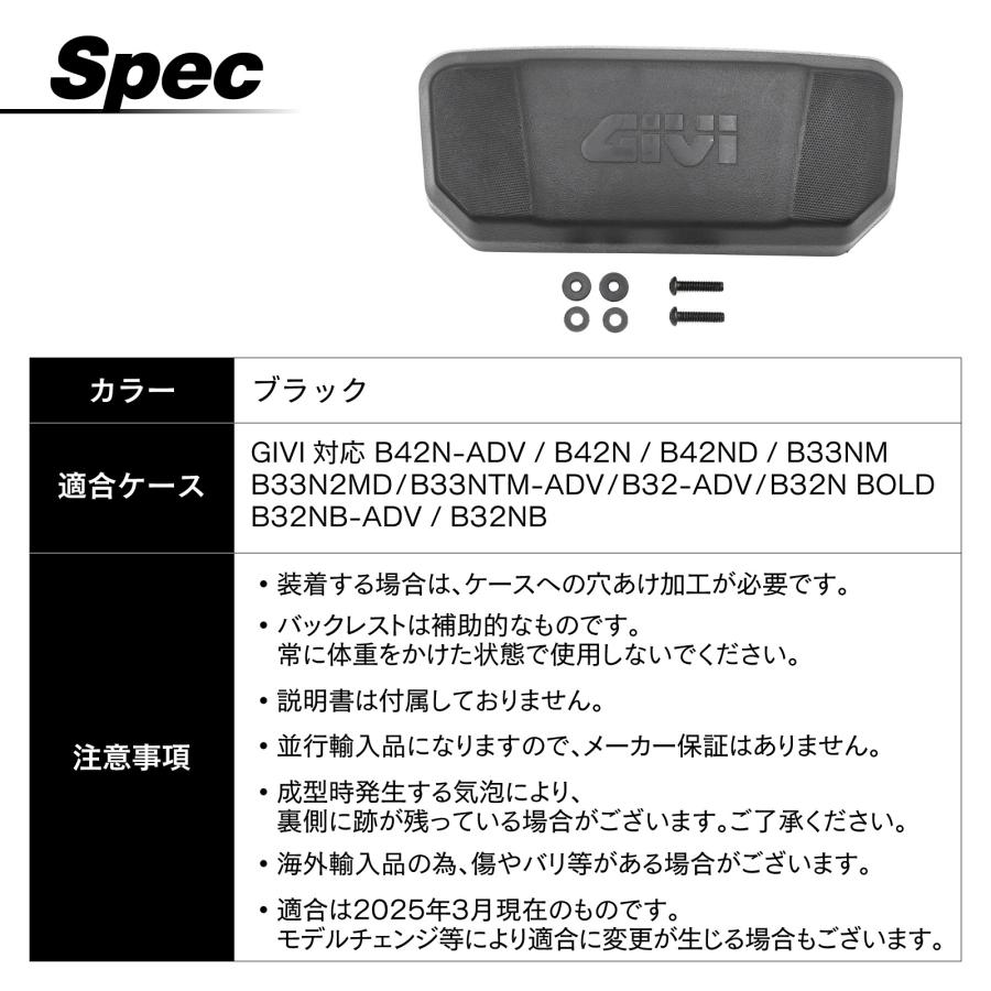 並行輸入品 GIVI バックレスト B42N-ADV B42N B42ND B33NM B33N2MD