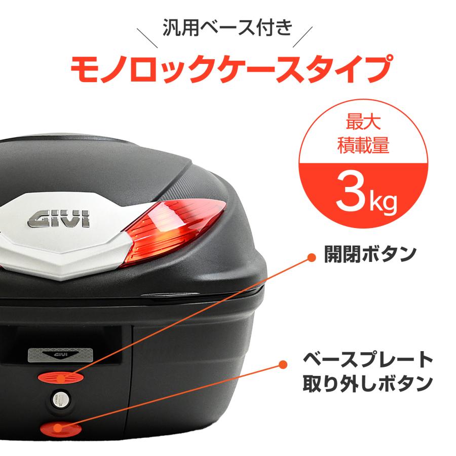 並行輸入品 GIVI ジビ バイク用 リアボックス 36L 未塗装ブラック