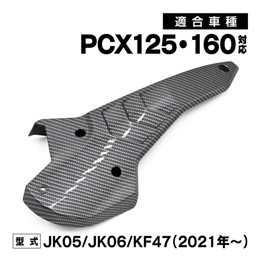 PCX PCX125 PCX160 JK05 JK06 KF47 カーボン調 Vベルト ドライブベルト