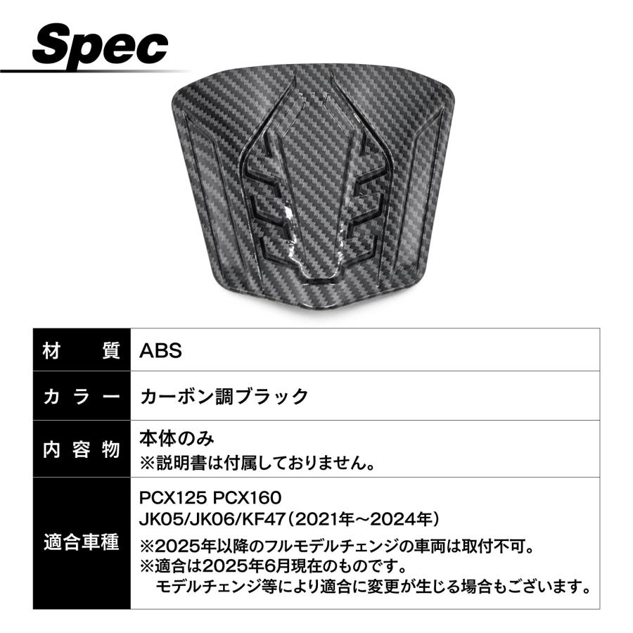PCX PCX125 PCX160 JK05 JK06 KF47 外装 フューエルリッド カーボン調