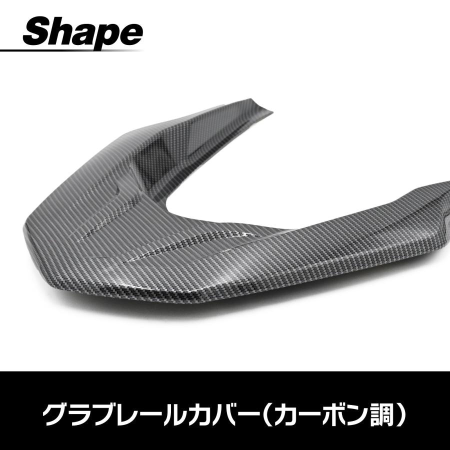 PCX PCX125 PCX160 JK05 JK06 KF47 外装 グラブレール カーボン調