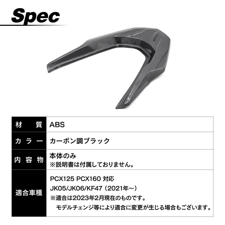PCX PCX125 PCX160 JK05 JK06 KF47 外装 グラブレール カーボン調