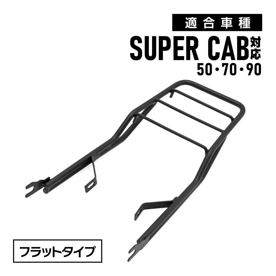 スーパーカブ 50 70 90 リトルカブ 強化品 リアキャリア 延長 マット