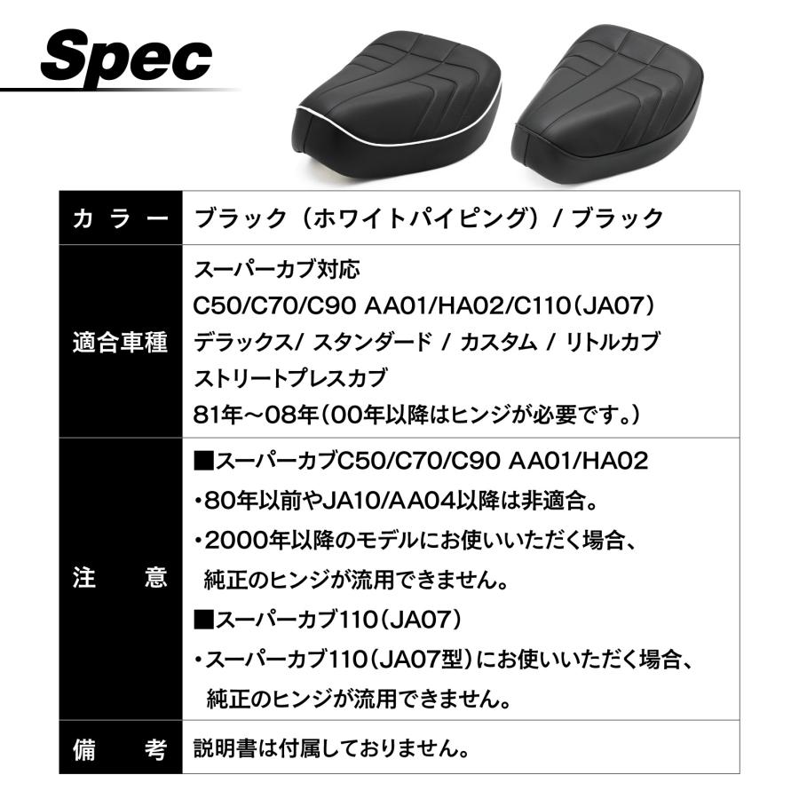 スーパーカブ リトルカブ 50 90 110 70C50 C70 C90 C110 JA07 DX STD