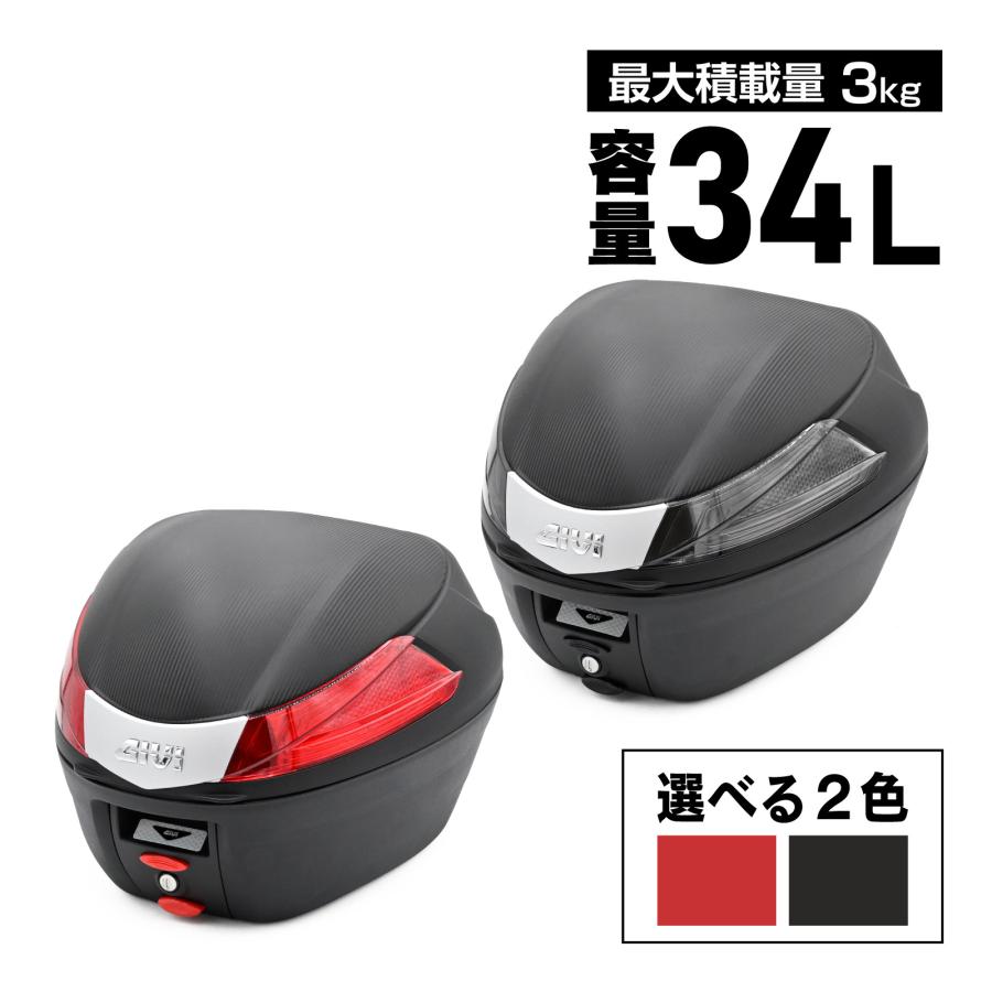 並行輸入品 GIVI ジビ バイク用 リアボックス モノロックケース 34L