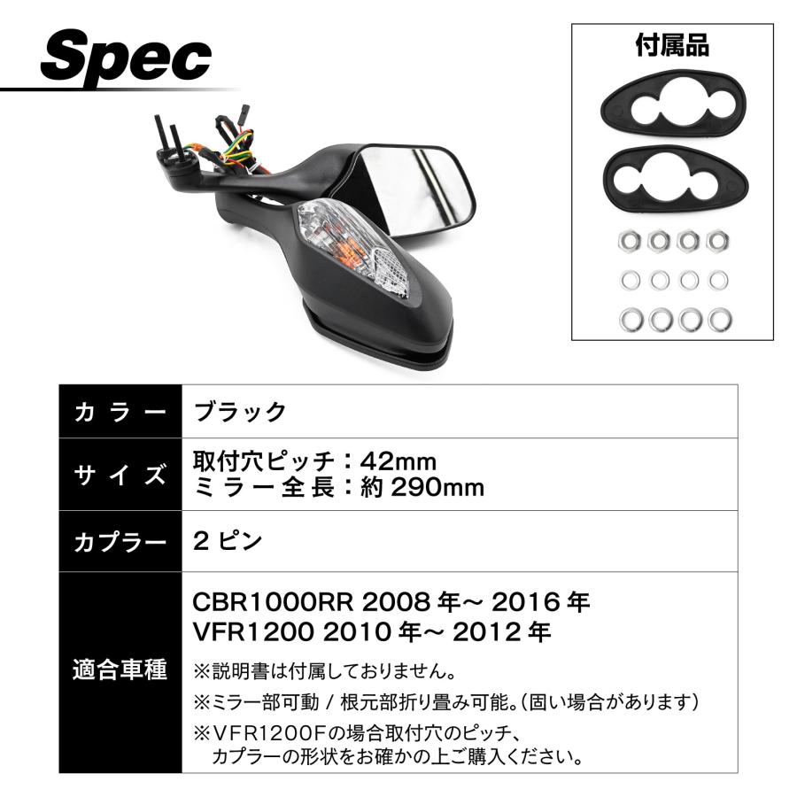 CBR1000RR SC59 対応 08-16 ウィンカー付きサイドミラー 純正交換