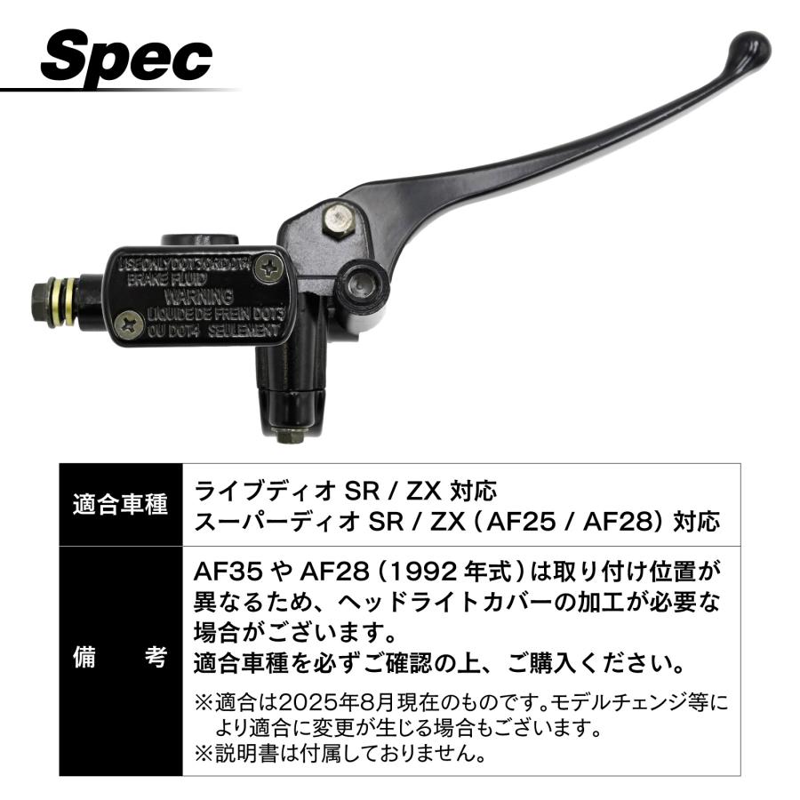 DIO系 フロントブレーキ マスターシリンダー 純正互換 AF18 AF28 AF34