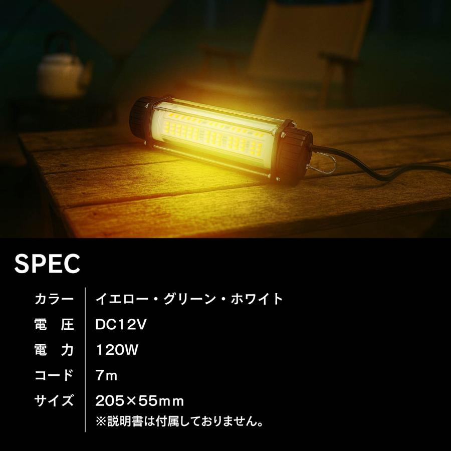 集魚灯 水中灯 120w 12v 専用 カーバッテリー対応 水中ledライト