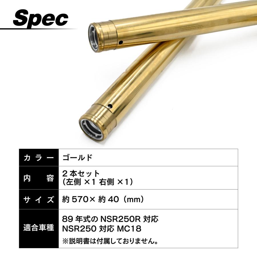 NSR250 MC18 PGM2 対応 フロントフォーク フロント フォーク インナー