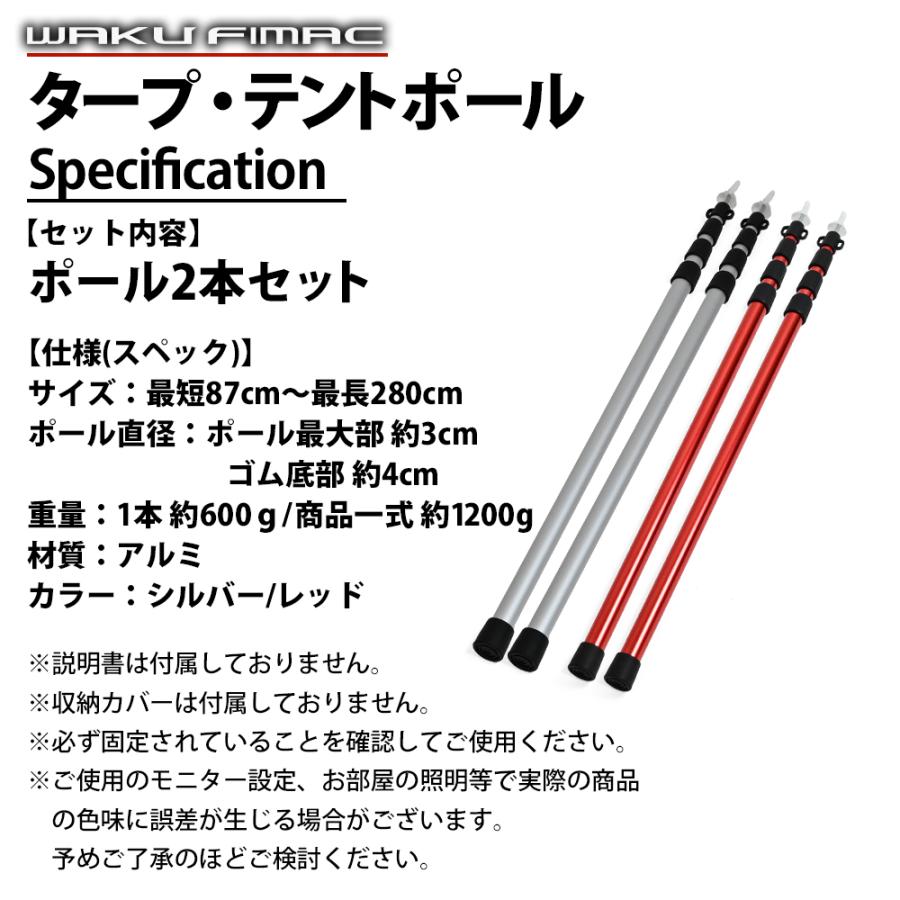 WAKU FIMAC アウトドア タープ テント ポール 伸縮 2本セット アルミ