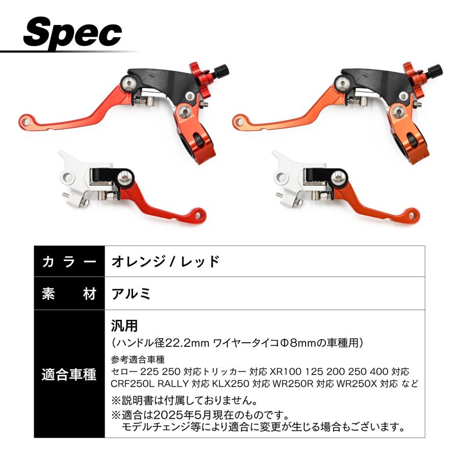 YZ125 YZ250 XR250 SL230 WR250 セロー250 CRF125 CRF150 CRF250L