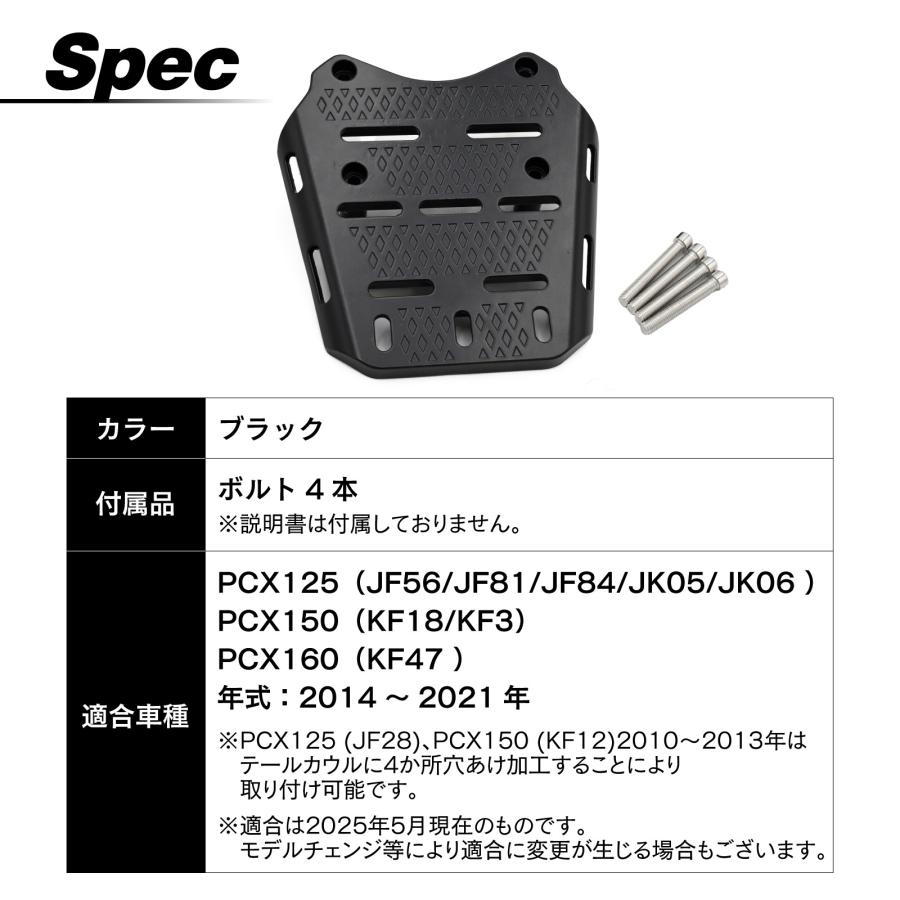 PCX125 PCX150 PCX160 JF56 JF81 JF84 JK05 JK06 KF18 KF3 KF47 対応
