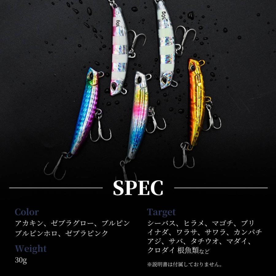 WAKU FIMAC メール便 メタルジグ 30g 5個 ジグ セット シーバス ヒラメ